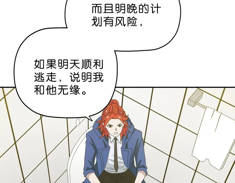 第58话 动物大暴走 第64页