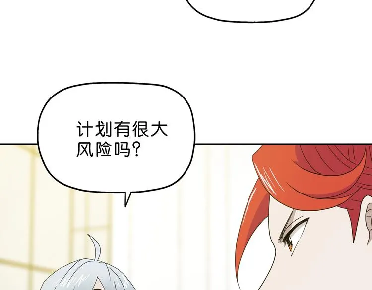 第58话 动物大暴走 第66页