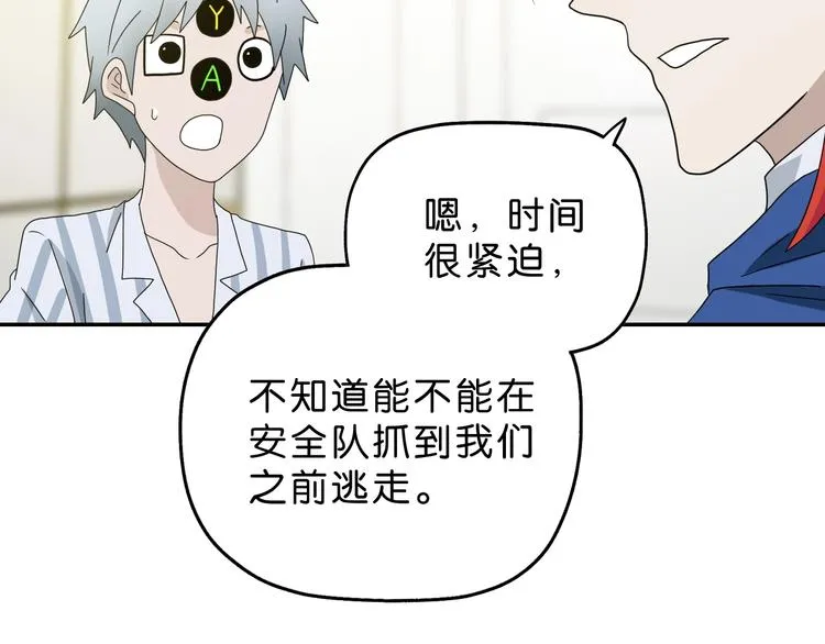 第58话 动物大暴走 第67页