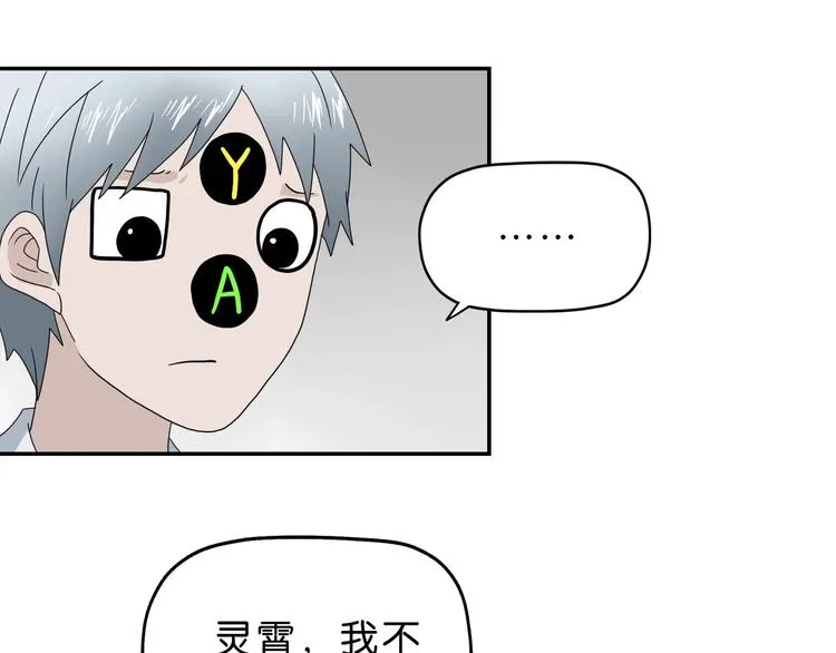 第58话 动物大暴走 第68页