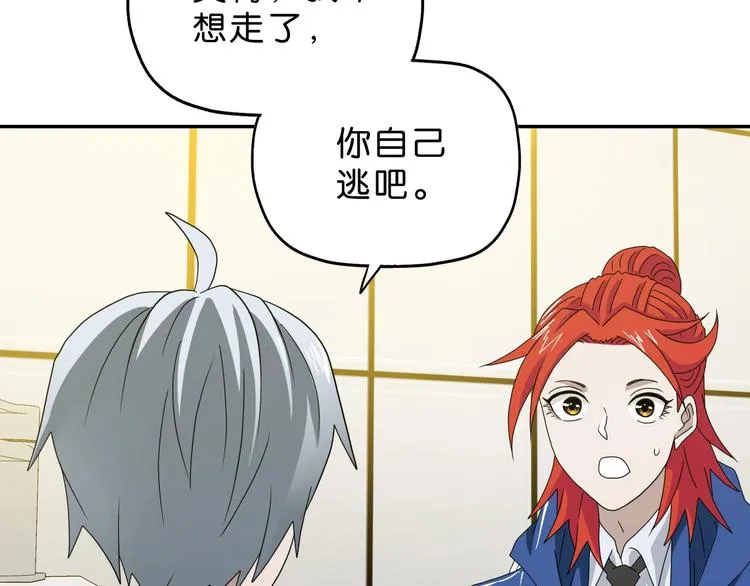 第58话 动物大暴走 第69页