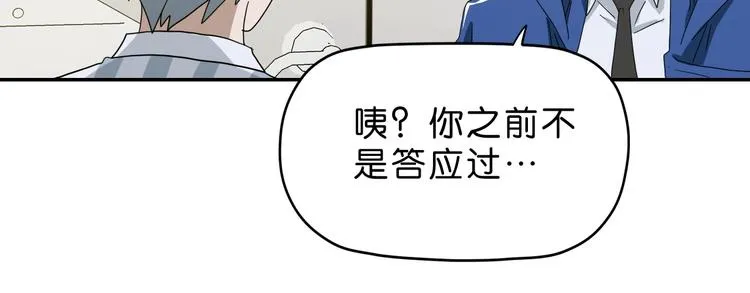 第58话 动物大暴走 第70页