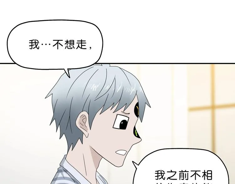第58话 动物大暴走 第71页