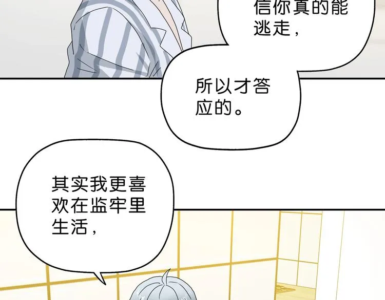 第58话 动物大暴走 第72页