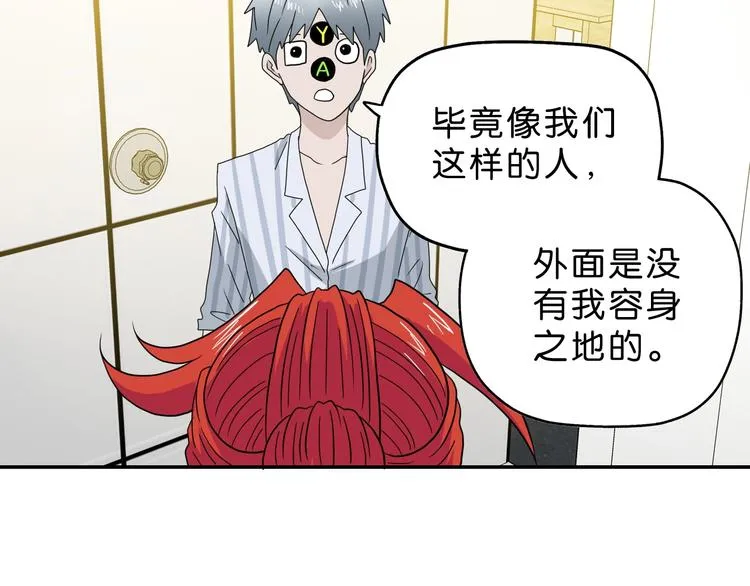 第58话 动物大暴走 第73页