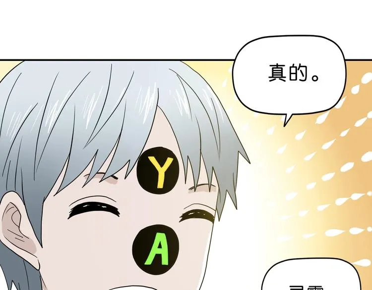 第58话 动物大暴走 第75页
