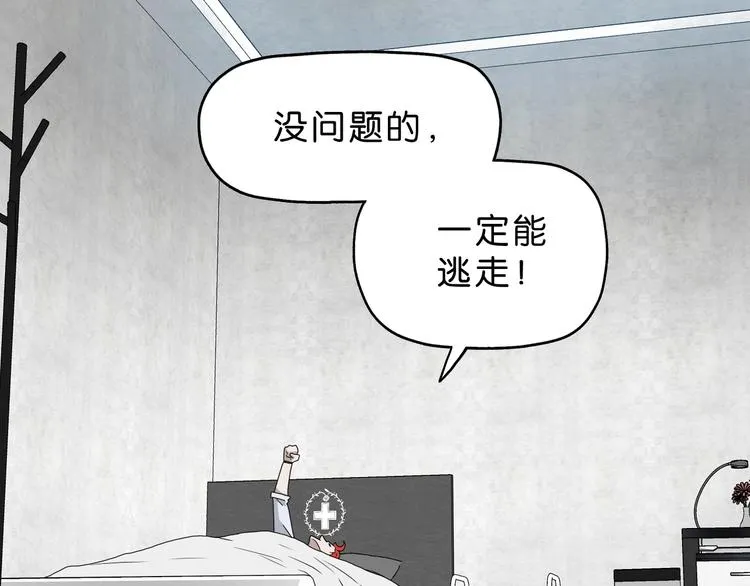 第58话 动物大暴走 第86页