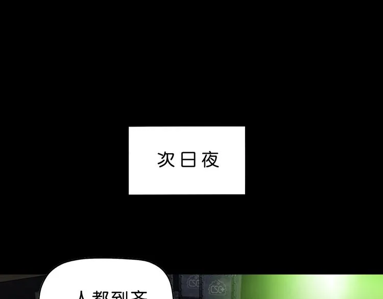 第58话 动物大暴走 第88页