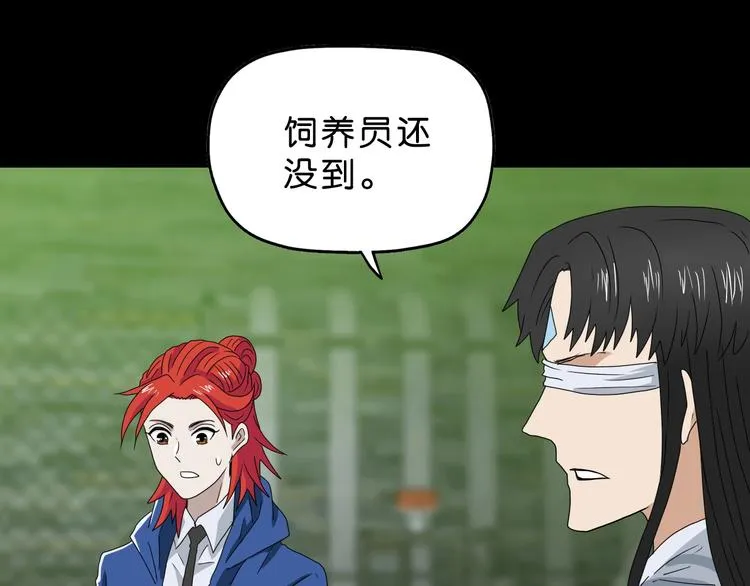 第58话 动物大暴走 第91页