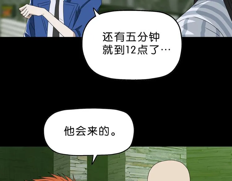 第58话 动物大暴走 第92页