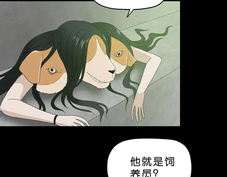 第58话 动物大暴走 第98页