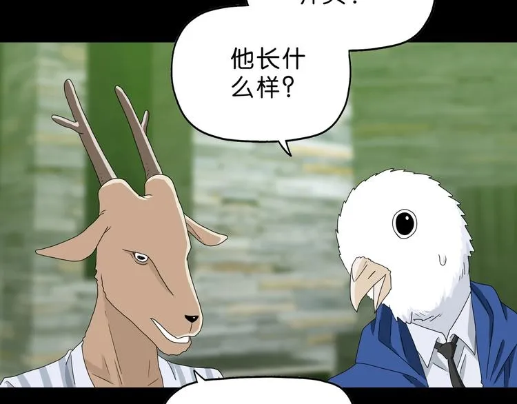 第58话 动物大暴走 第99页