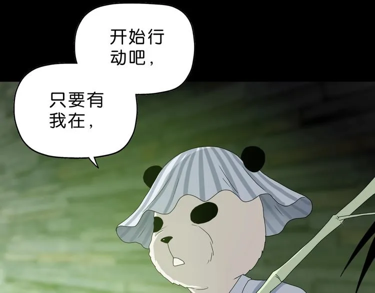 第58话 动物大暴走 第101页
