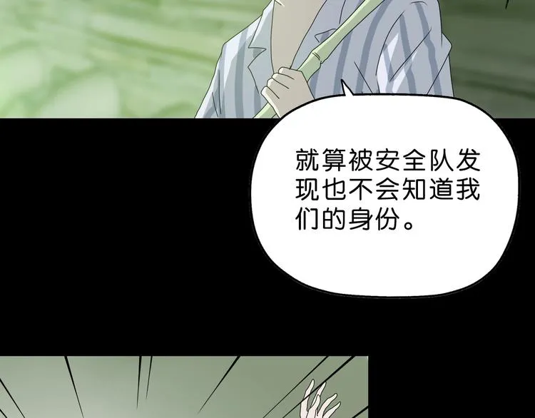 第58话 动物大暴走 第102页