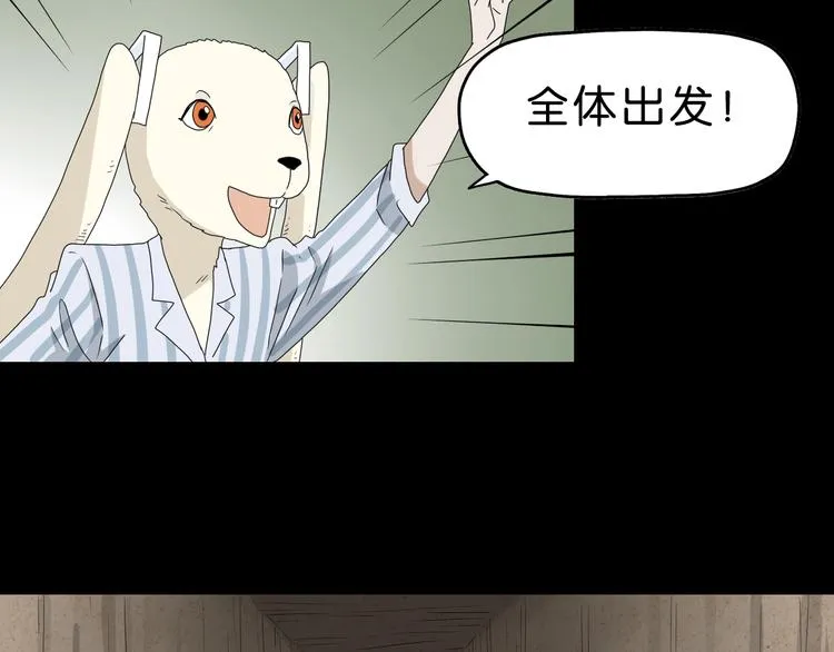 第58话 动物大暴走 第103页