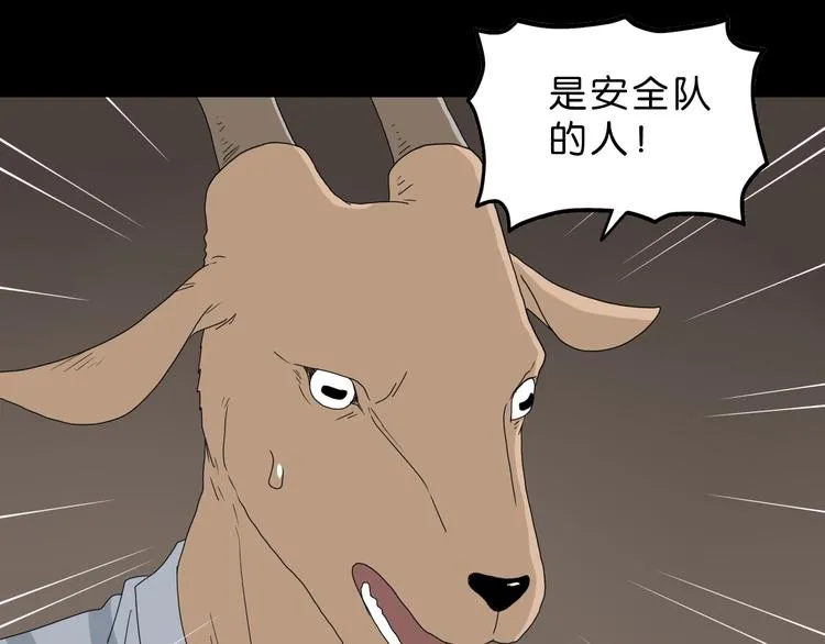 第58话 动物大暴走 第110页