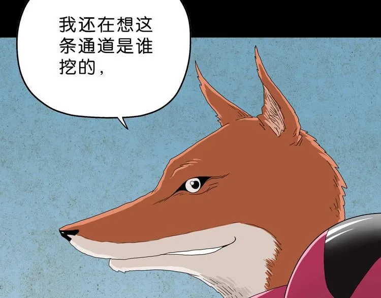 第58话 动物大暴走 第113页