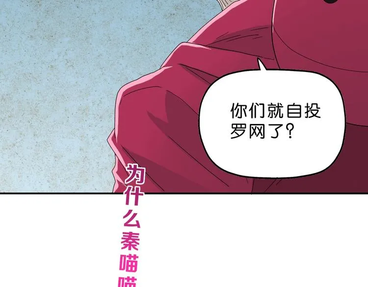 第58话 动物大暴走 第114页