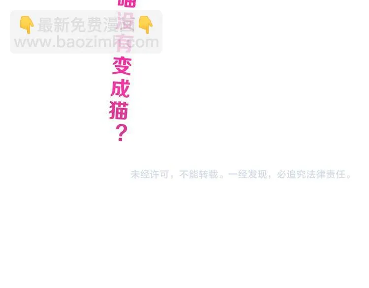 第58话 动物大暴走 第115页