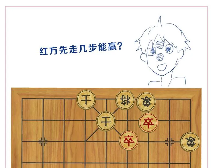 第58话 动物大暴走 第116页