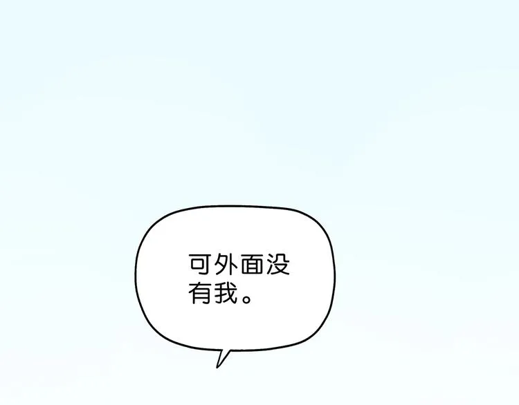 第57话 自由前夜 第1页