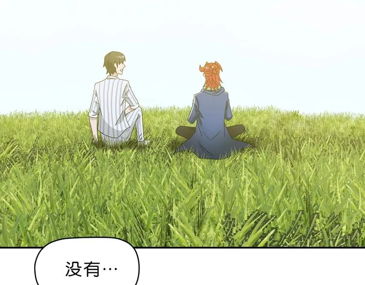 第57话 自由前夜 第2页