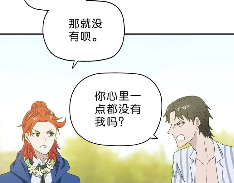 第57话 自由前夜 第3页