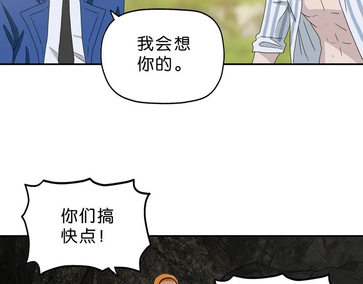 第57话 自由前夜 第4页