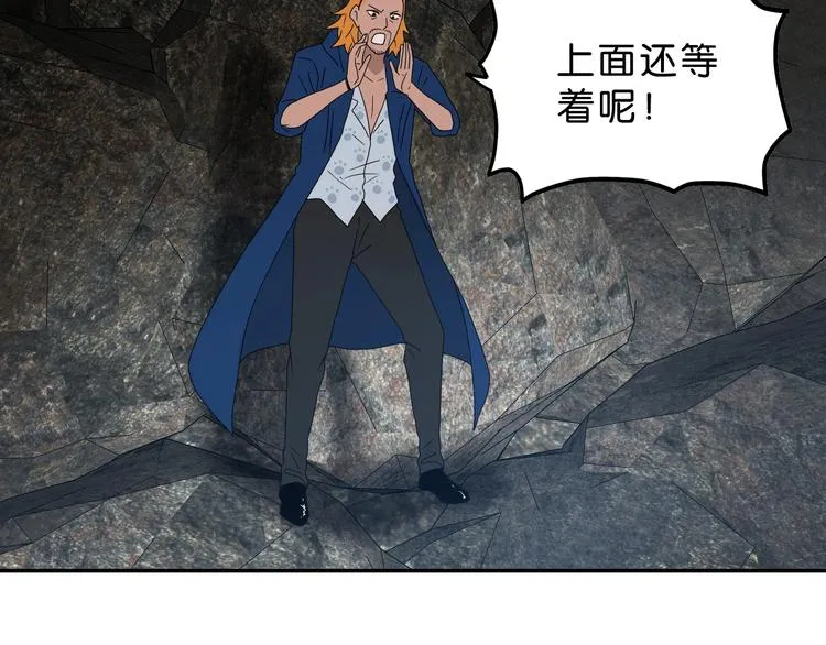 第57话 自由前夜 第5页