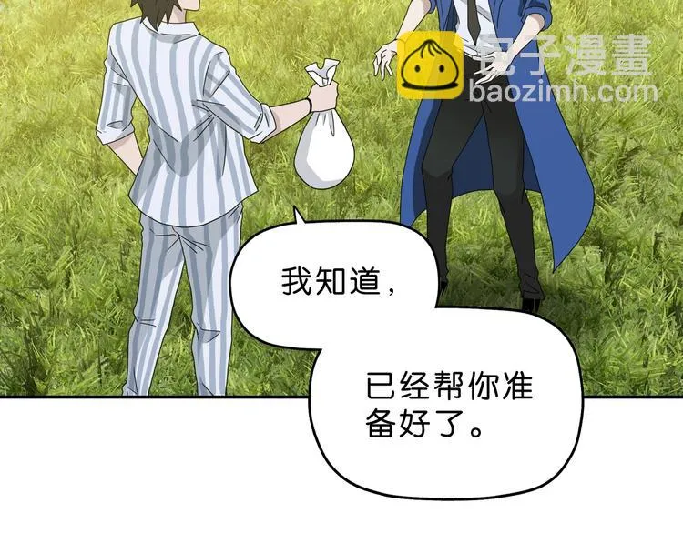 第57话 自由前夜 第7页