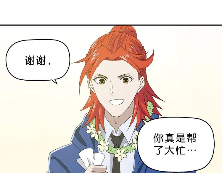 第57话 自由前夜 第8页