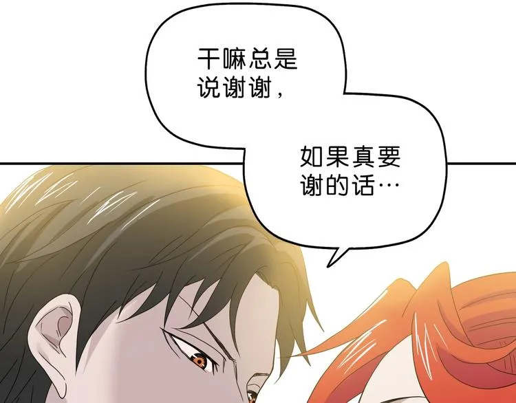 第57话 自由前夜 第10页