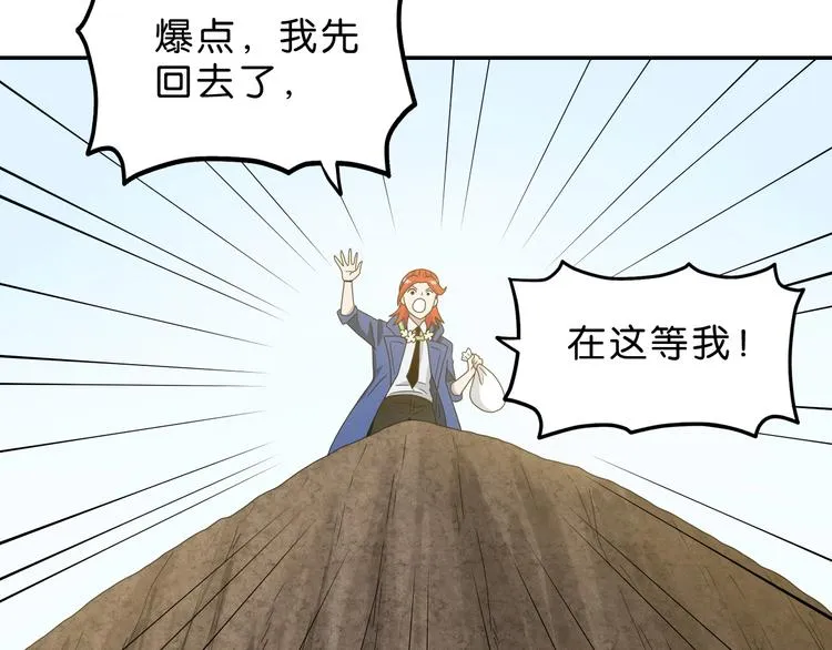 第57话 自由前夜 第13页
