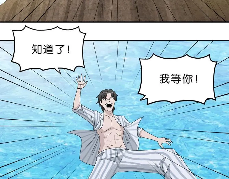 第57话 自由前夜 第14页