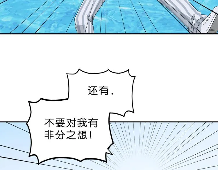 第57话 自由前夜 第15页
