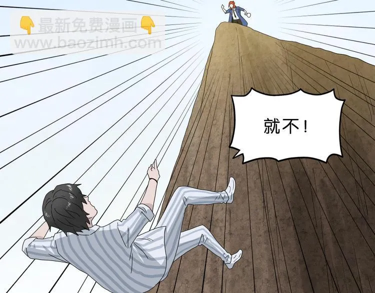 第57话 自由前夜 第16页