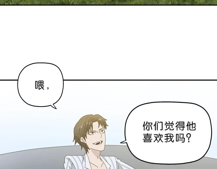 第57话 自由前夜 第20页
