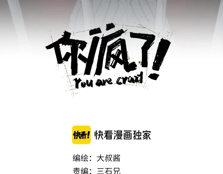 第57话 自由前夜 第26页