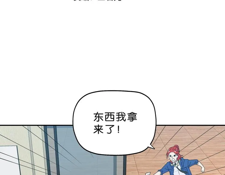 第57话 自由前夜 第27页