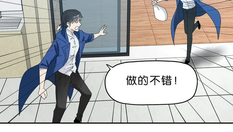 第57话 自由前夜 第28页