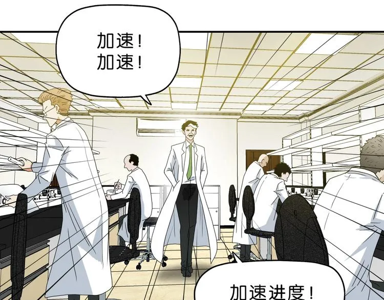 第57话 自由前夜 第29页