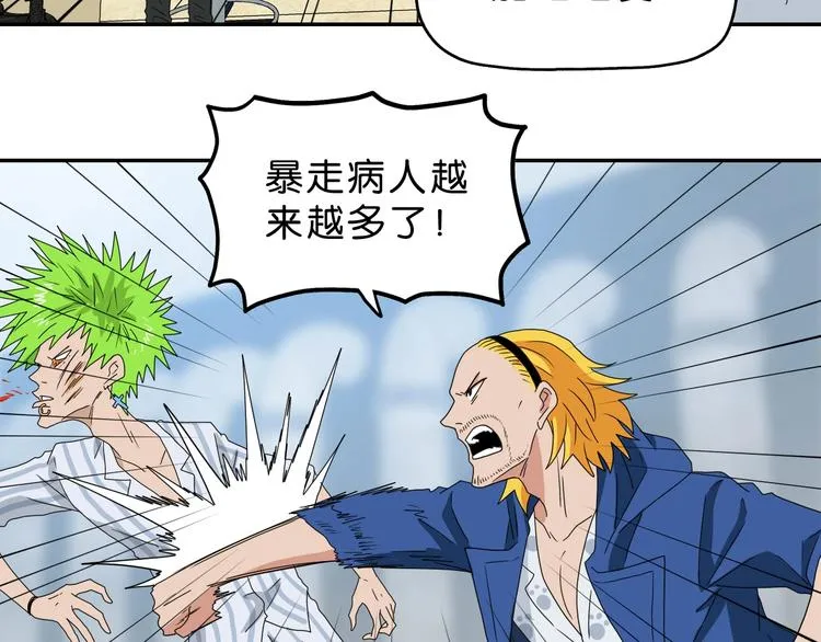 第57话 自由前夜 第30页