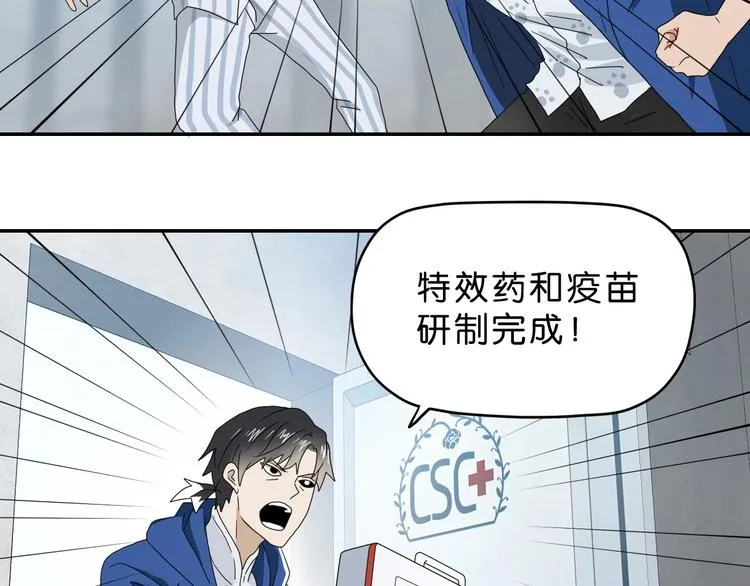 第57话 自由前夜 第31页