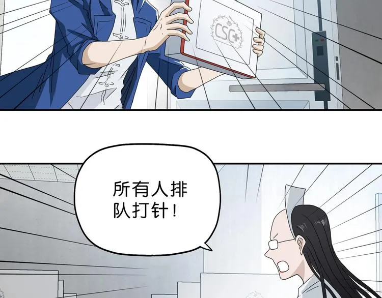 第57话 自由前夜 第32页