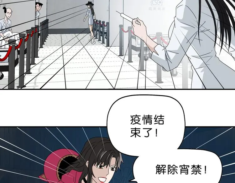 第57话 自由前夜 第33页