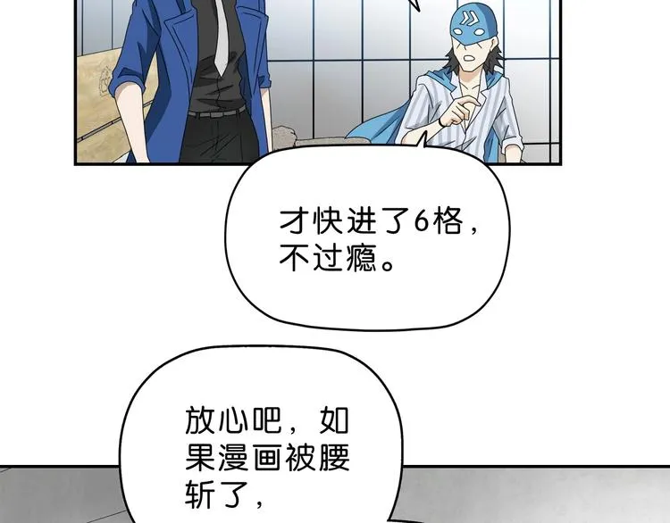 第57话 自由前夜 第36页
