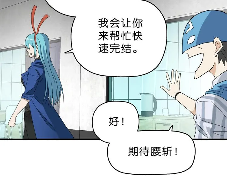第57话 自由前夜 第37页
