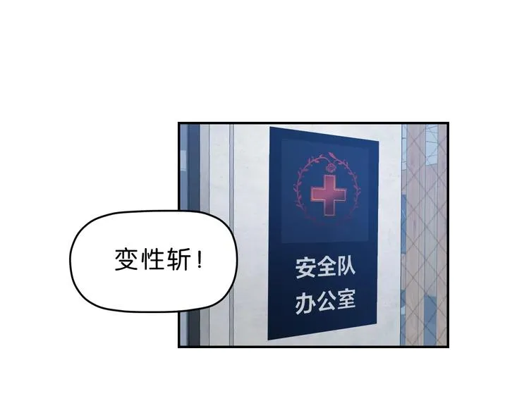 第57话 自由前夜 第39页