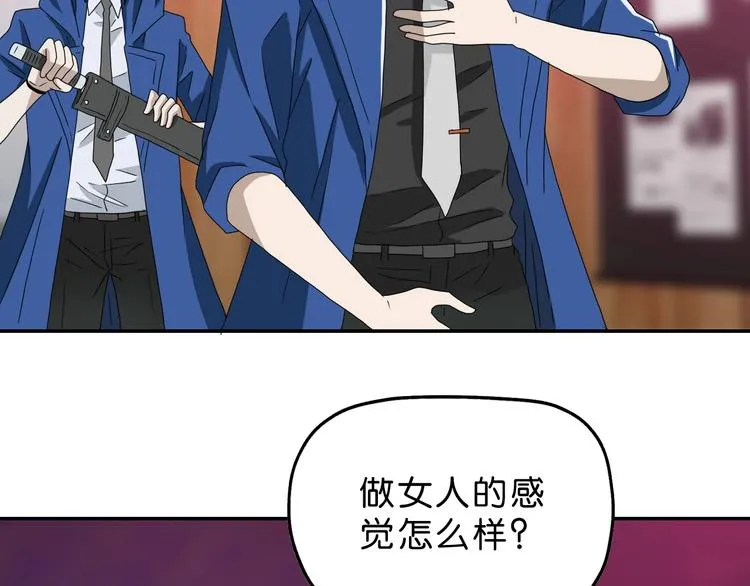 第57话 自由前夜 第41页