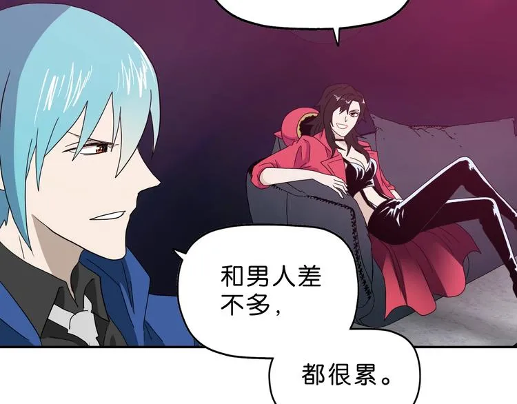 第57话 自由前夜 第42页